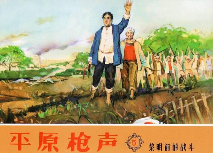 从