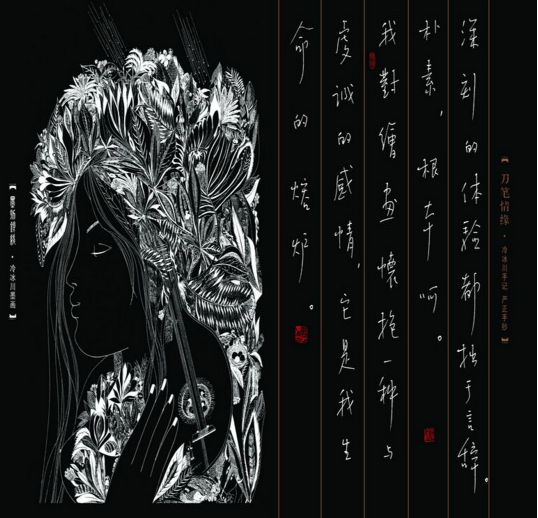 2017"世界最美的书"评选出炉 《虫子书》《冷冰川墨刻