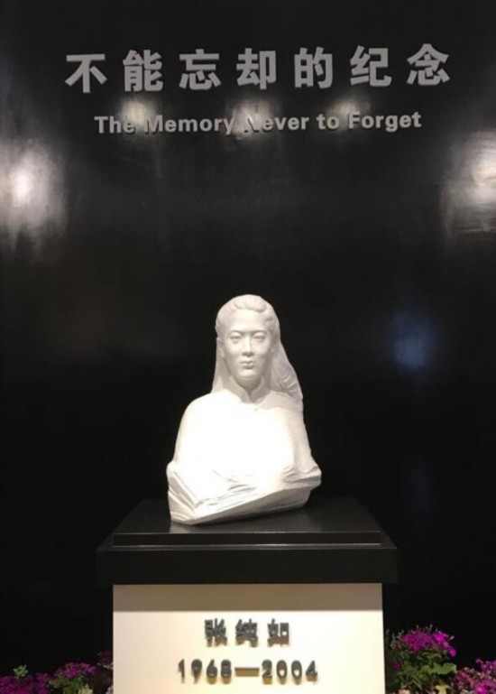 "不能忘却的纪念"张纯如纪念馆在淮安落成揭牌