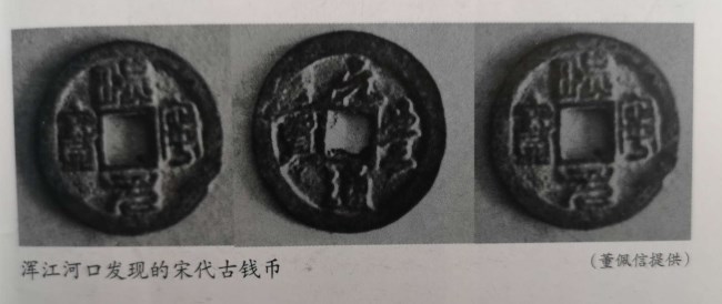 宋代古钱币_副本.jpg