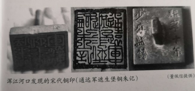 宋代铜印_副本.jpg
