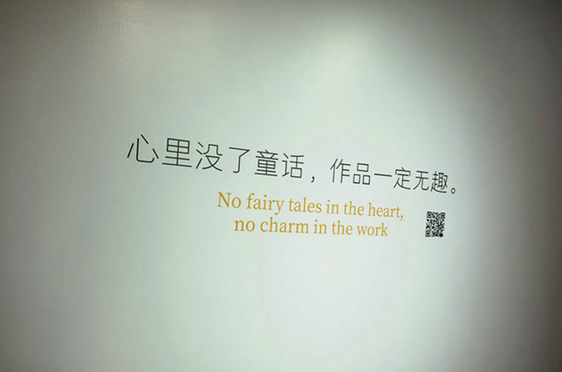 童趣.jpg