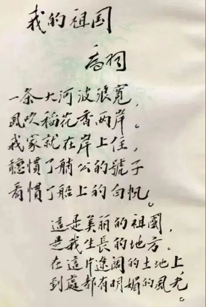 乔羽手稿_副本.jpg