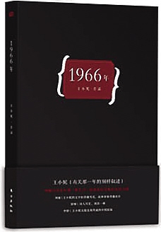 1966年.jpg