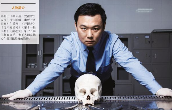 生活中的秦明.png