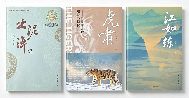 任林举生态作品集_副本.jpg