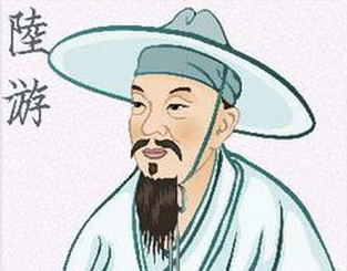 陆游.png