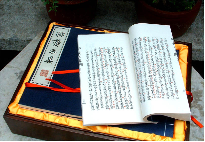 聊斋志异.jpg