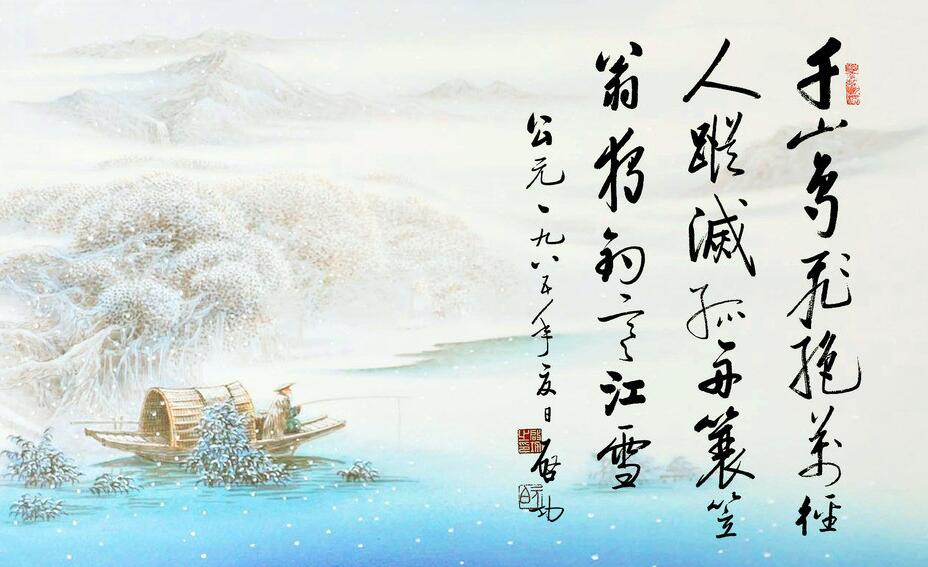 柳宗元《江雪》.jpg