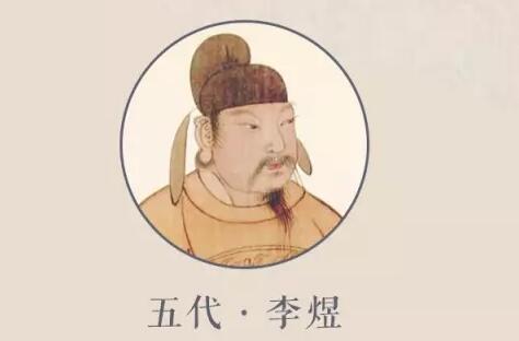 李煜.jpg