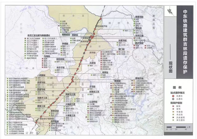 中东铁路建筑群吉林段遗存保护_副本.jpg