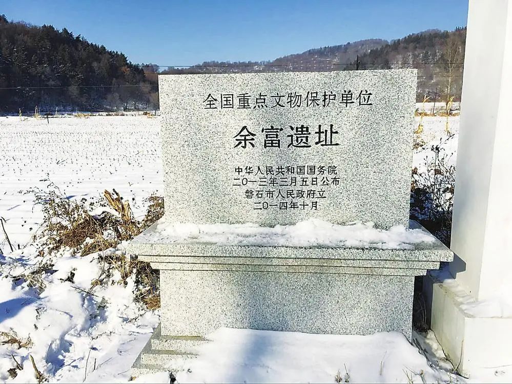余富遗址保护标志碑.jpg