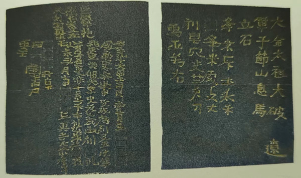 碑刻文字 资料图片.jpg