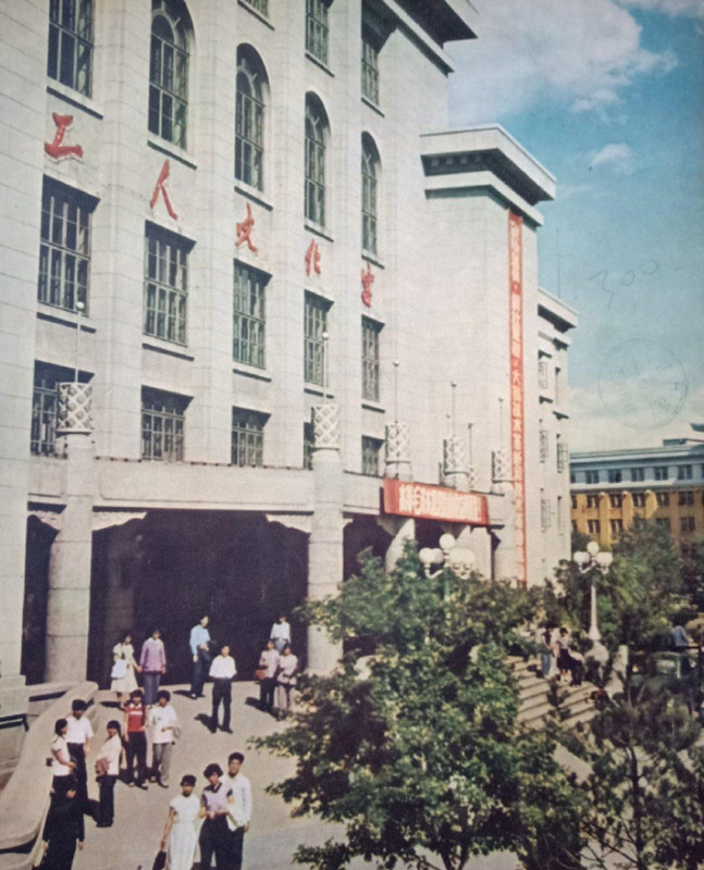 工人文化宫6_副本.jpg