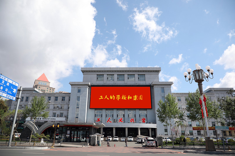 工人的学校和乐园_副本.jpg
