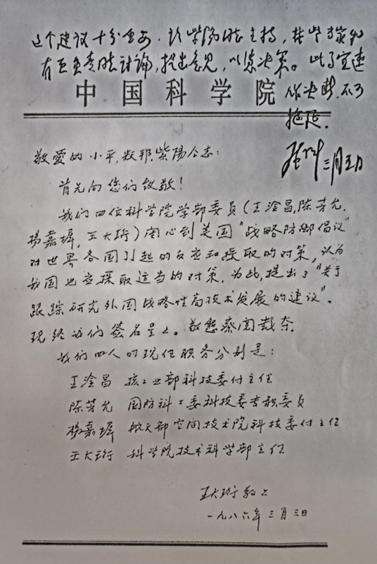 邓小平在建议上批示：此事宜速作决断，不可拖延_副本.jpg