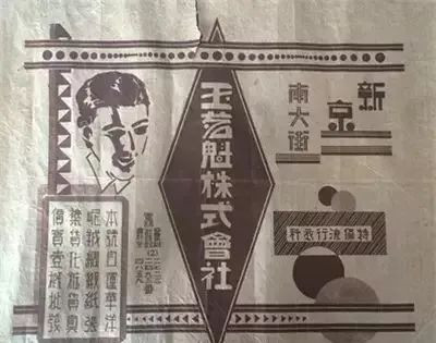 玉茗魁包装纸_副本.jpg