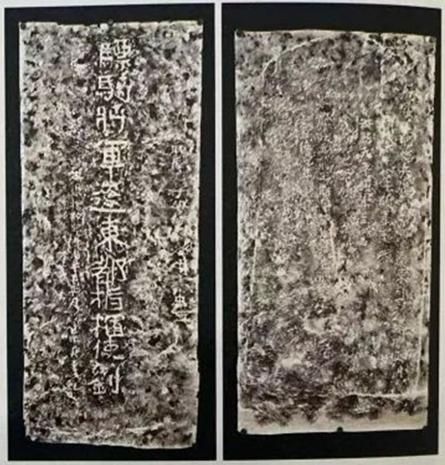  阿什哈达摩崖石刻拓片.png