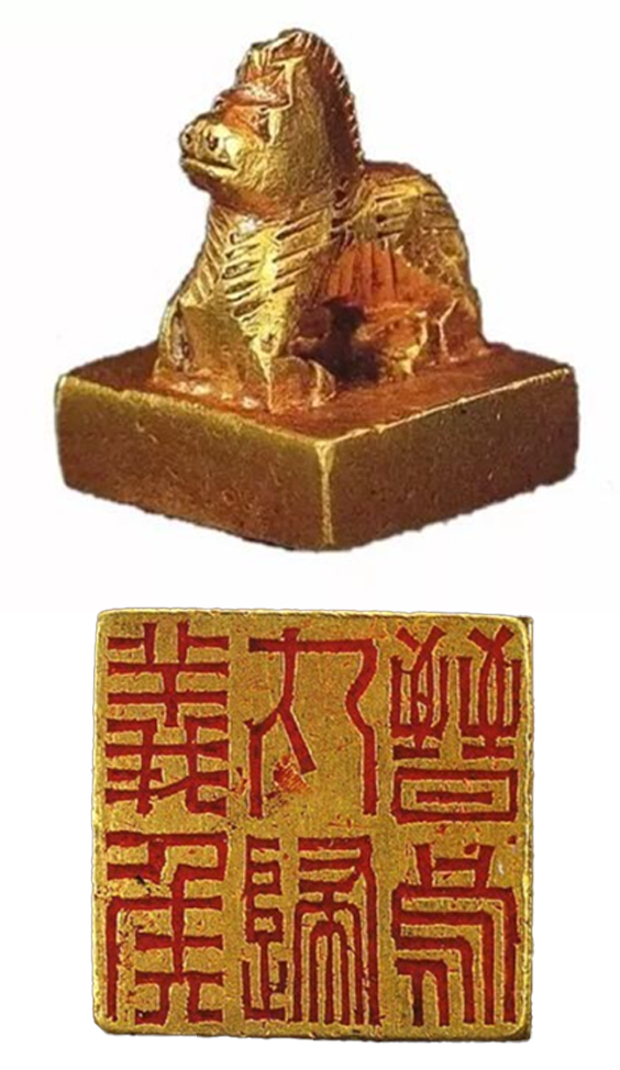 4“晋乌丸归义侯”金印.jpg