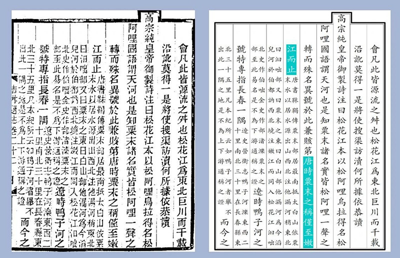 《吉林通志》卷二十二（清光绪十七年刻本）_副本.jpg