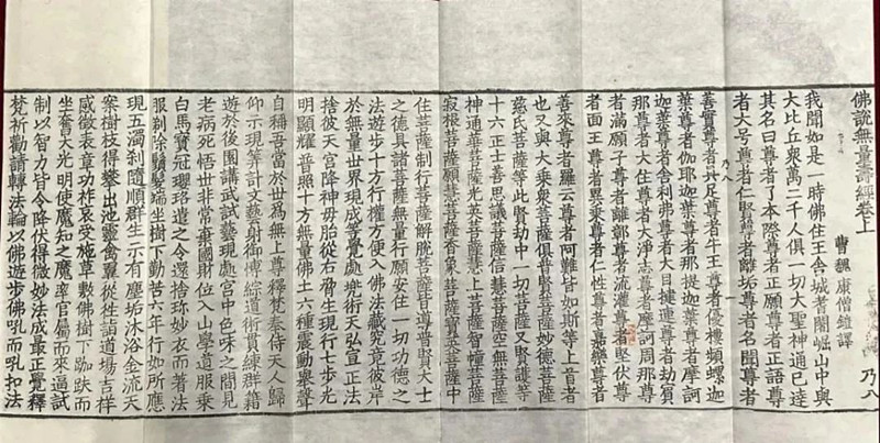 无量寿经_副本.jpg