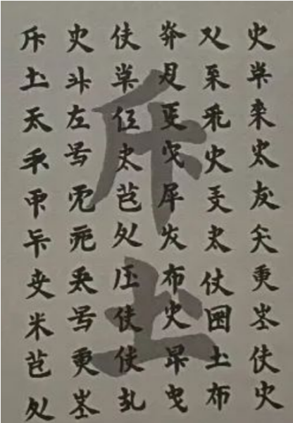 女真字_副本.png