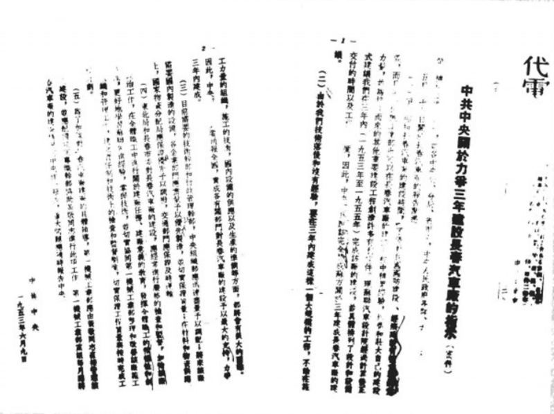 一汽指示_副本.png