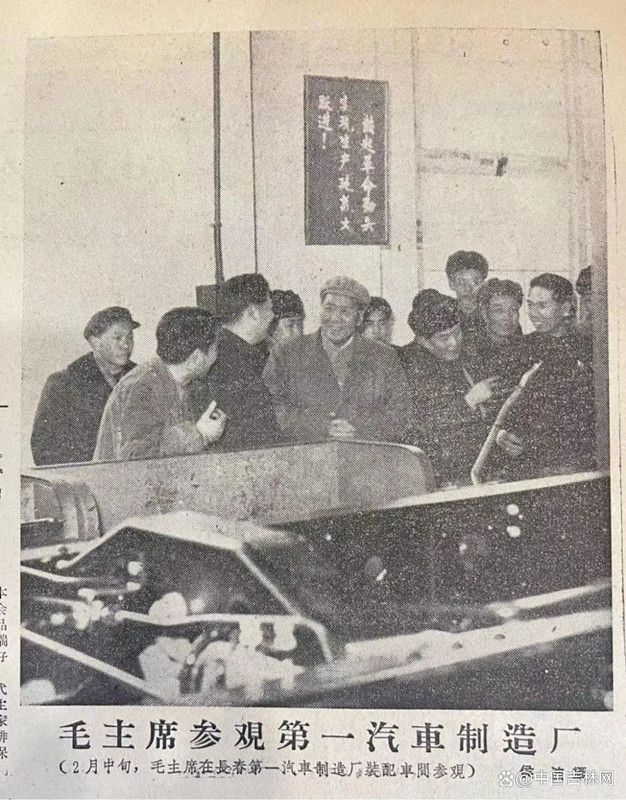 毛主席参观.jpg