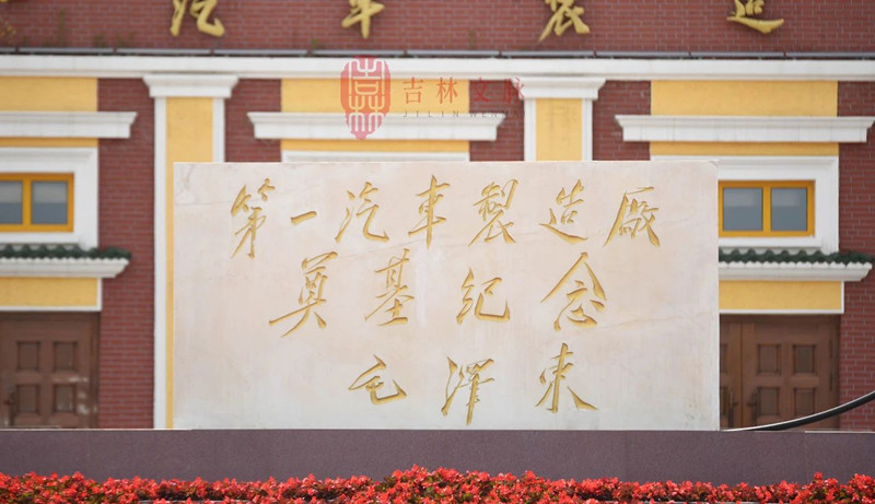 奠基纪念_副本.jpg