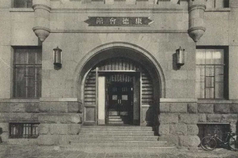 昔日建筑入口处，悬挂的“康德会馆”名称  资料图片.webp_副本.png