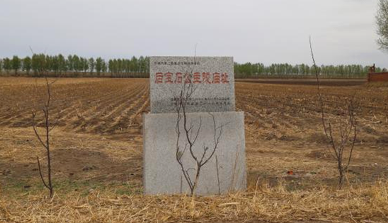 后宝石公主陵庙址.png