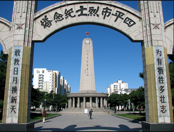 烈士塔前的牌坊_副本.png