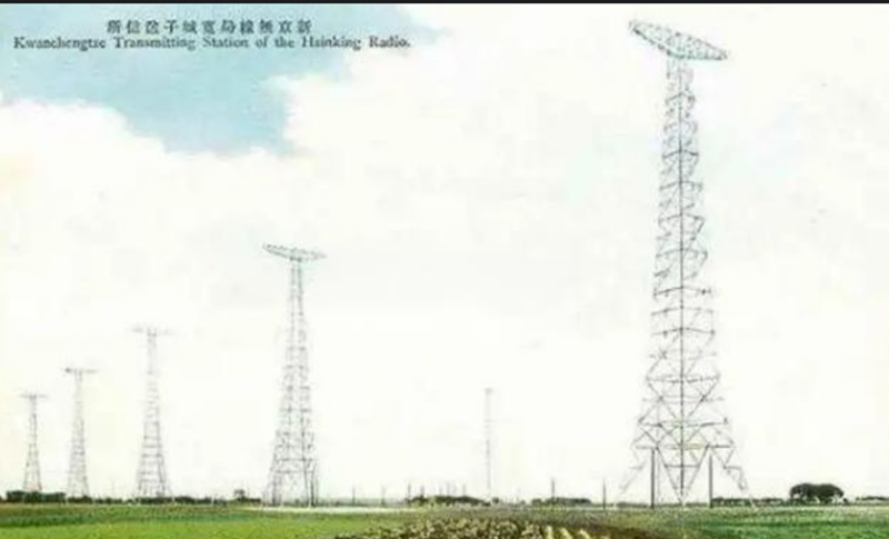 伪满建设的“宽城子送信所”的信号塔_副本.png