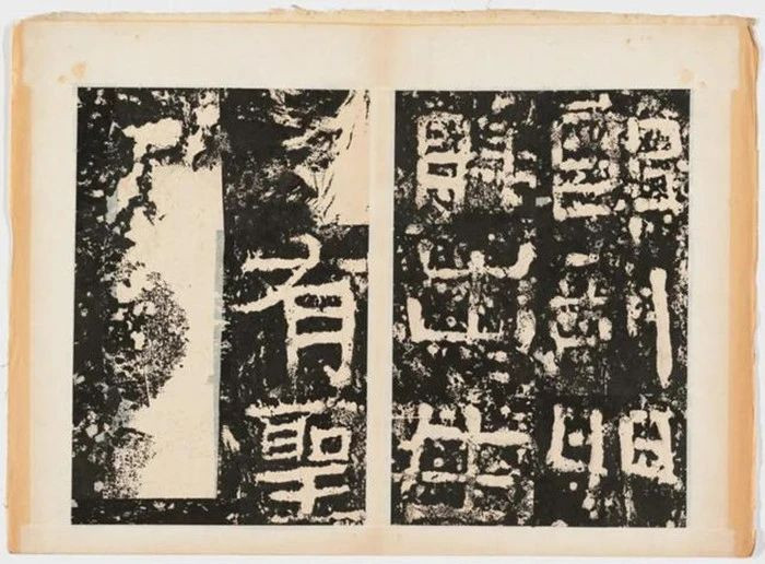 拓片2_副本.jpg