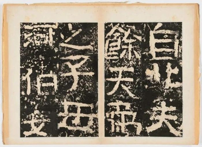 拓片3_副本.jpg