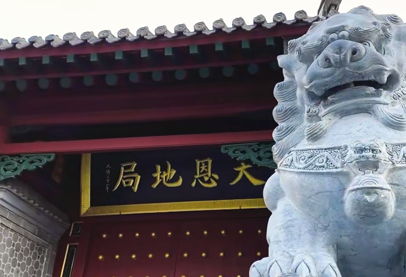 天恩地局2_副本.png