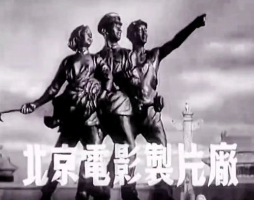 北京电影制片厂1.png