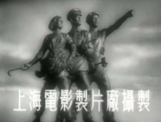上海电影制片厂.png