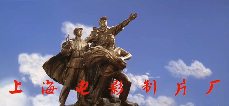 上海电影制片厂1_副本.png