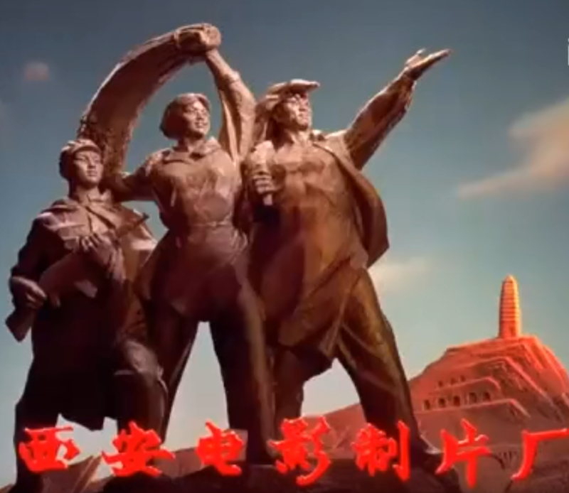 西安电影制片厂_副本.png