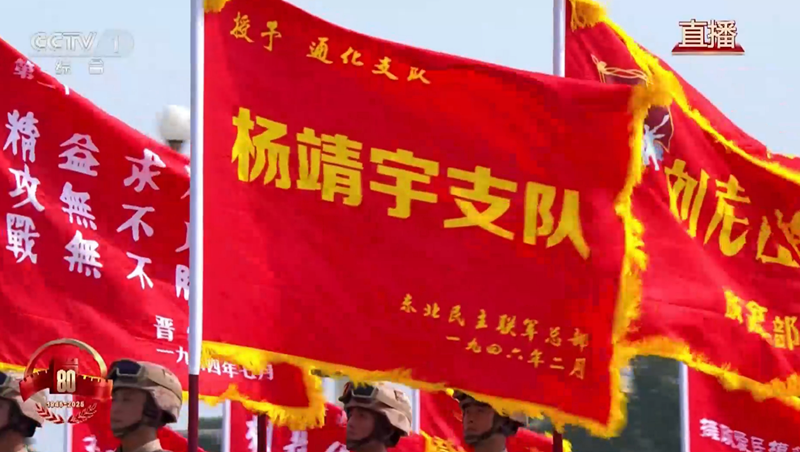 授予军旗_副本.png