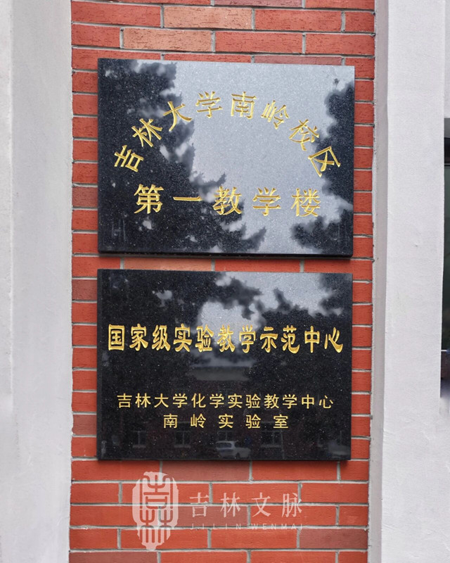 吉林文脉4_副本.jpg