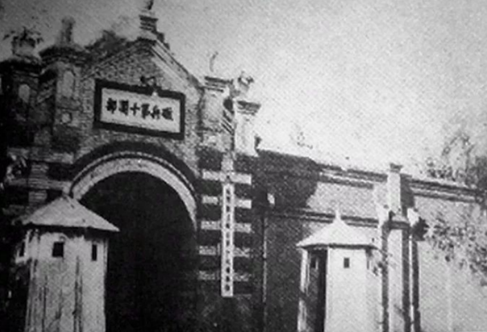 民国时期的长春南岭大营炮兵第十团部正门.png