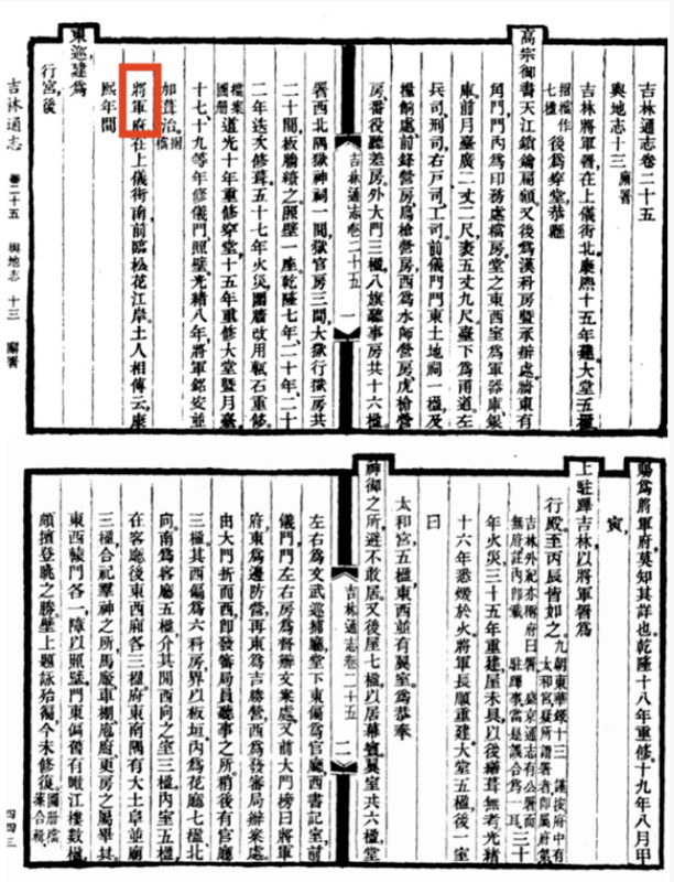 吉林将军府_副本.jpg 吉林将军府_副本.jpg