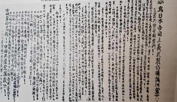 中共满洲省委.jpg 中共满洲省委.jpg