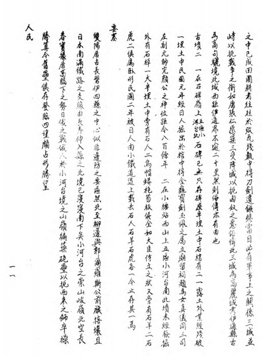 县志  资料图_副本.jpg