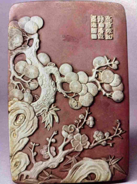 松花石岁寒三友图砚_副本.png
