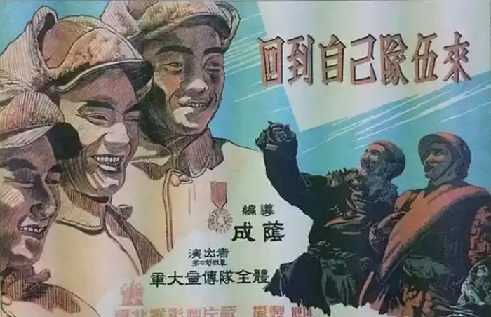 《回到自己队伍来》.jpg