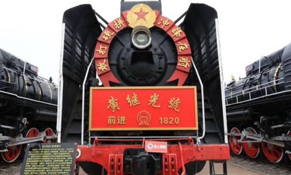 黄继光机车号_副本.jpg 黄继光机车号_副本.jpg