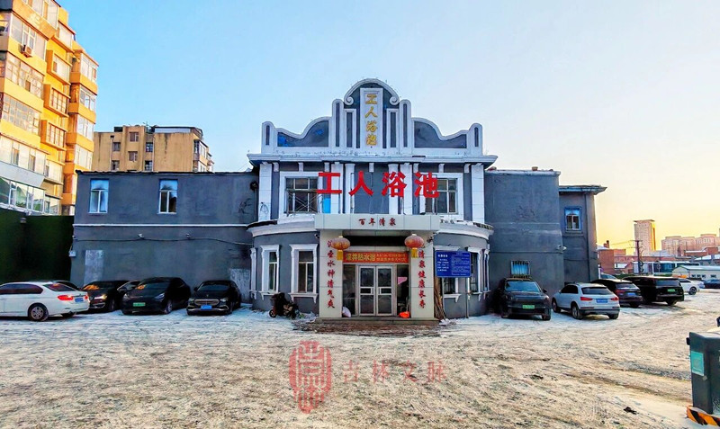 工人浴池1_副本.jpg 工人浴池1_副本.jpg